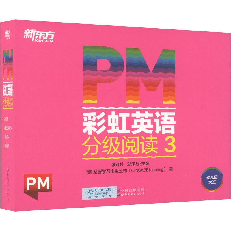 [醉染正版]PM彩虹英语分级阅读 3(全38册) 美国圣智学习出版公司 著 少儿英语 少儿 世界图书出版有限公司北京分公高清大图