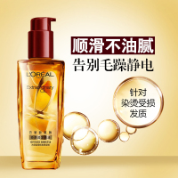 欧莱雅(LOREAL)奇焕润发精油100ml 保湿改善毛躁染烫受损免洗护发素小红瓶