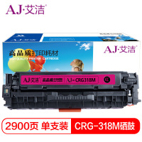 艾洁 CRG-318M硒鼓红色 适用佳能Canon LBP7200cd;7200cdn;7660cdn打印机