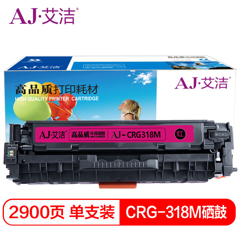 艾洁 CRG-318M硒鼓红色 适用佳能Canon LBP7200cd;7200cdn;7660cdn打印机
