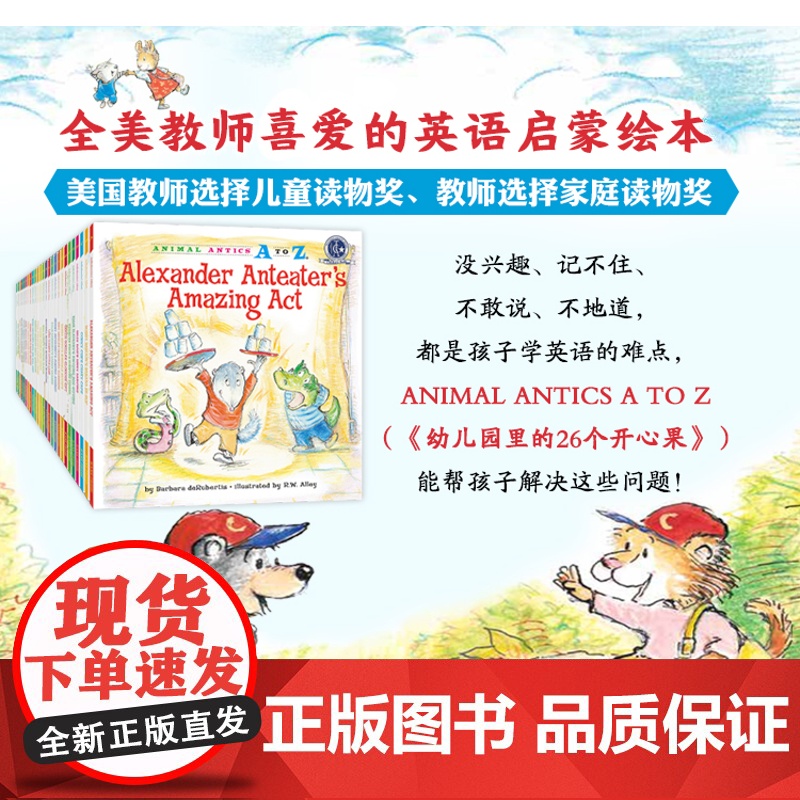 爱心树 英文原版绘本Animal Antics A to Z幼儿园里的26个开心果:3-6岁美国老师力推英语启蒙绘本满足高清大图