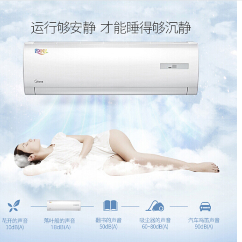 美的(Midea)1.5匹 定速冷暖 KFR-35GW/DN8Y-DH400(D3)空调挂机 三级能效
