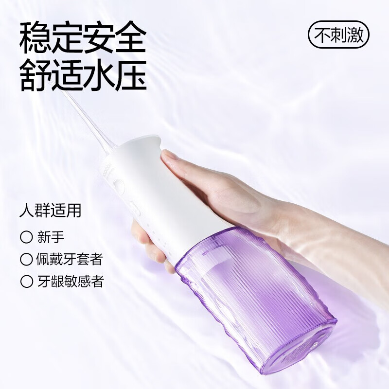 素士(SOOCAS) 便携式冲牙器W3Pro 紫色 正畸成人矫正洗牙器水牙线口腔清洁高清大图