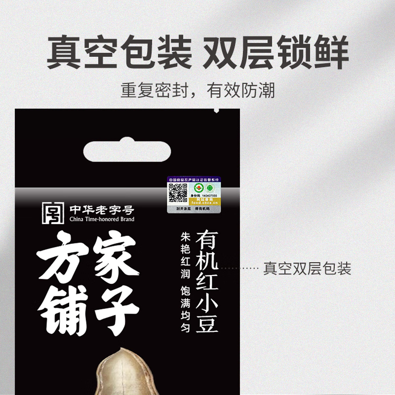 [方家铺子]有机红小豆500g/米砖高清大图