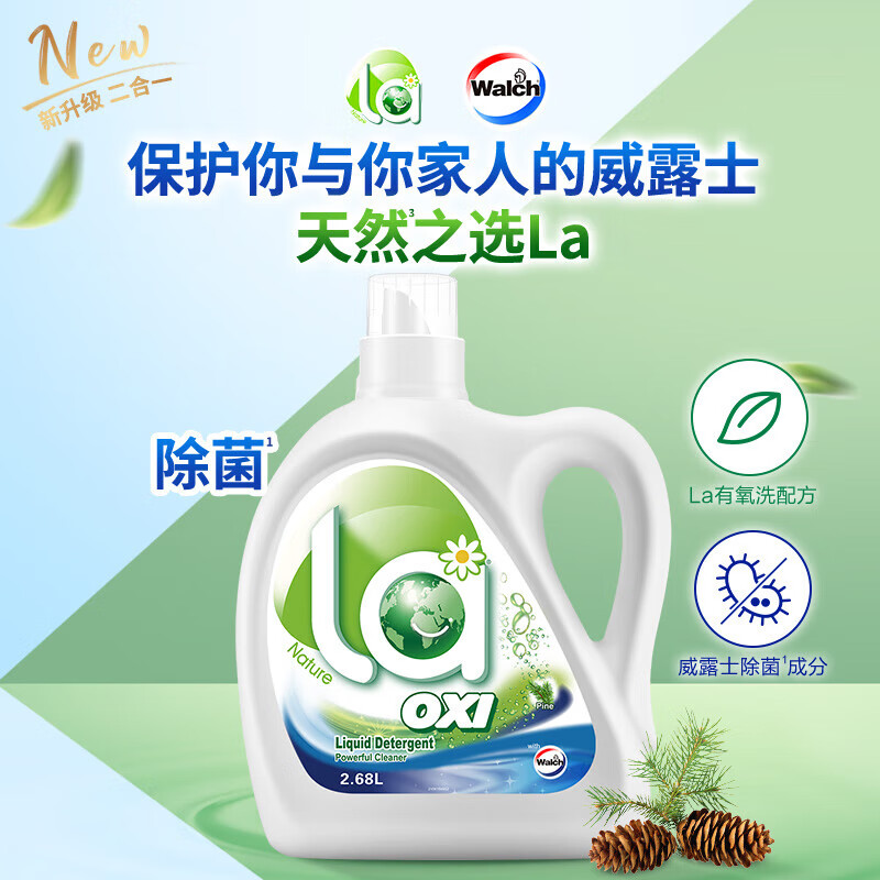 威露士(WaIch) 洗护清洁套装24ZSW01-BX高清大图