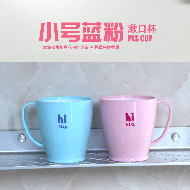 [情侣杯]漱口杯情侣套装结婚洗漱杯创意牙缸简约刷牙杯家用大号 三维工匠 小号蓝粉不含牙刷