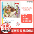 威尼斯商人 津津有味•读经典 （数字版）朗文ESL专家重述改写世界文学经典 原版彩绘英文阅读丛书