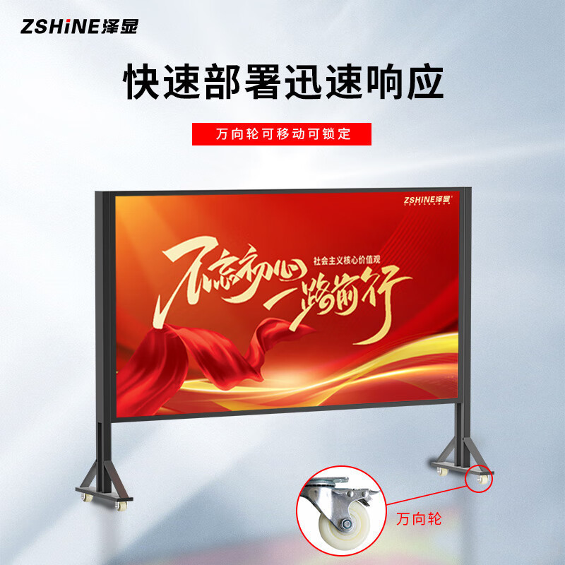 泽显/Zshine LC-P3.0JJMW 全彩色显示屏 2.1*1.4m 室外