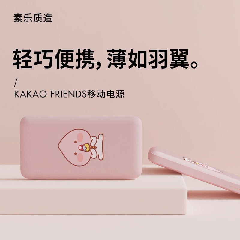 SOLOVE素乐KAKAO联名充电宝10000毫安超薄大容量便携可爱女生创意移动电源适用于oppo苹果华为小米-瑞恩狮