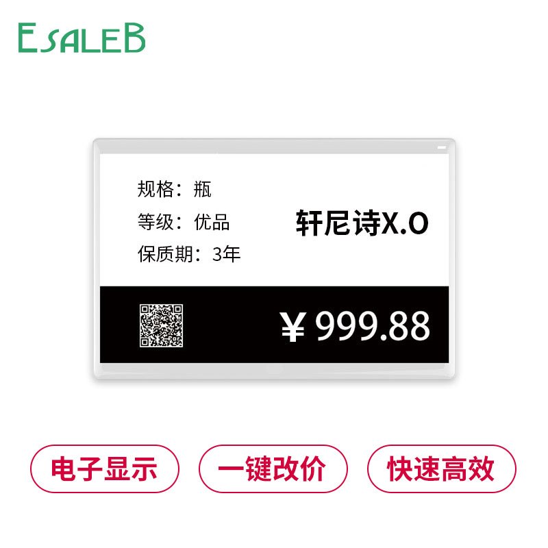 ESALEB EP013 电子价签7.5寸 电子价格标签