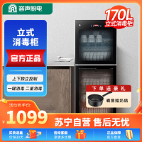 容声立式消毒柜ZTP280-RQ230(A)