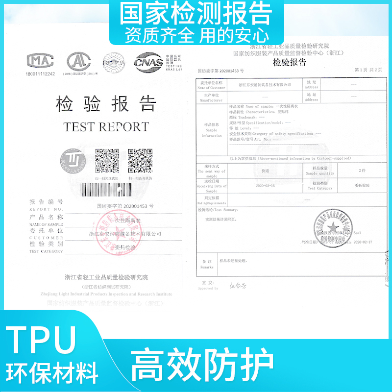 加厚耐磨一次性隔离服XL号防护TPU环保材料防渗漏防静电抗沾湿不起皮不开裂
