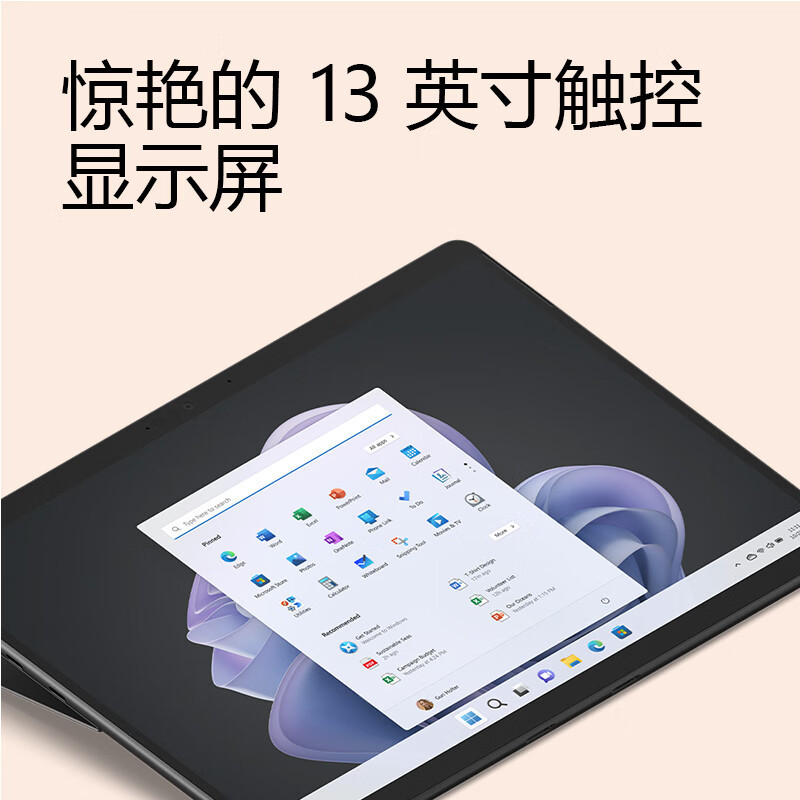 微软Surface Pro 9 二合一平板电脑 英特尔Evo平台超能轻薄本 酷睿i7-1255U 16G 512G 石墨灰 13英寸触屏 轻薄本笔记本