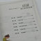 苦涩巧克力 [正版]爱上读书的妖怪大奖小说6-7-8-9-11岁小学生课外书妖怪恋上书的奇妙故事经典少儿文学读物儿童故事