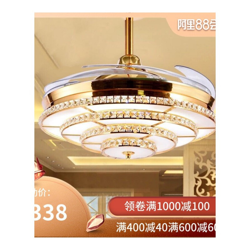 苏宁放心购精灵AI家用52寸蓝牙音乐水晶吊扇灯隐形家用客厅卧室风扇吊灯A-STYLE