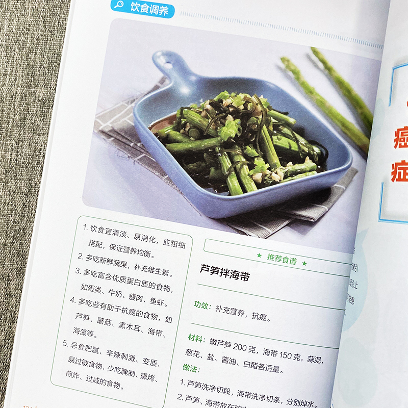 [正版] 癌症信号早发现 24种常见病症的早期报警信号+治疗方法+调养措施 中医肺癌胃癌肿瘤患者食谱诊疗指南 癌症防御病