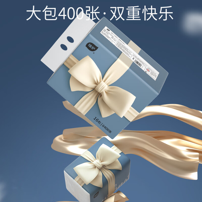 植护蝴蝶结压花纸面巾4层100抽 16包/提 气垫抽纸高颜值高品质140*175mm