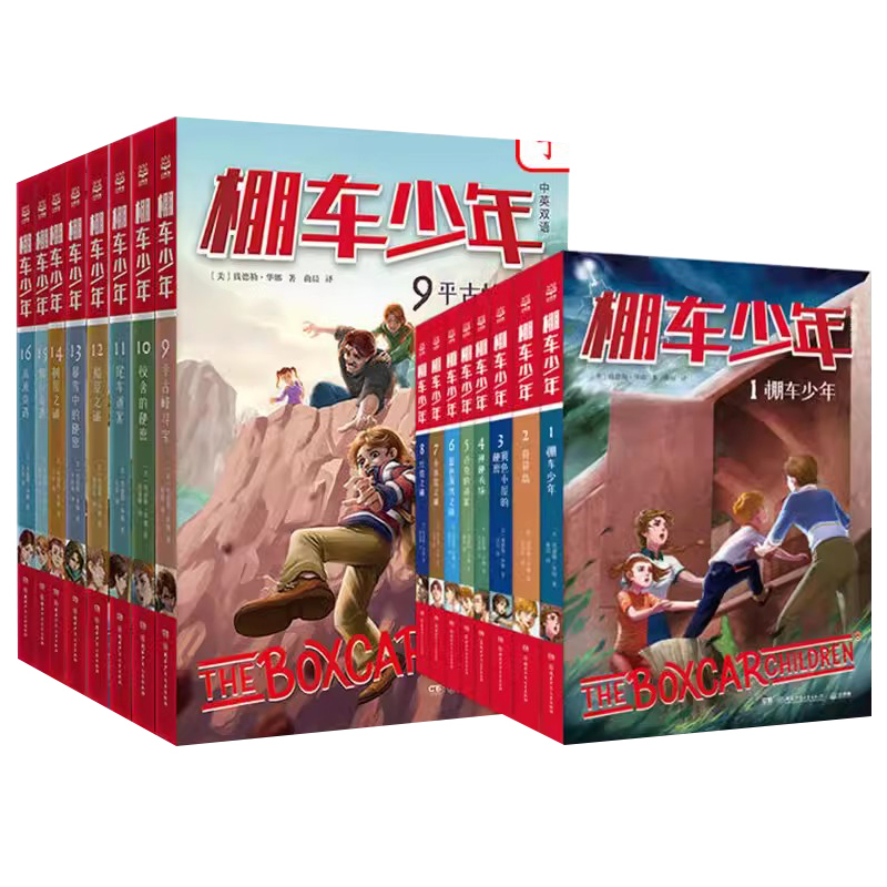 [中英双语·第3辑]23.汽车旅馆的秘密 [正版]棚车少年中英双语全套第一二三四季500个高频单词写给孩子励志探险美国儿高清大图