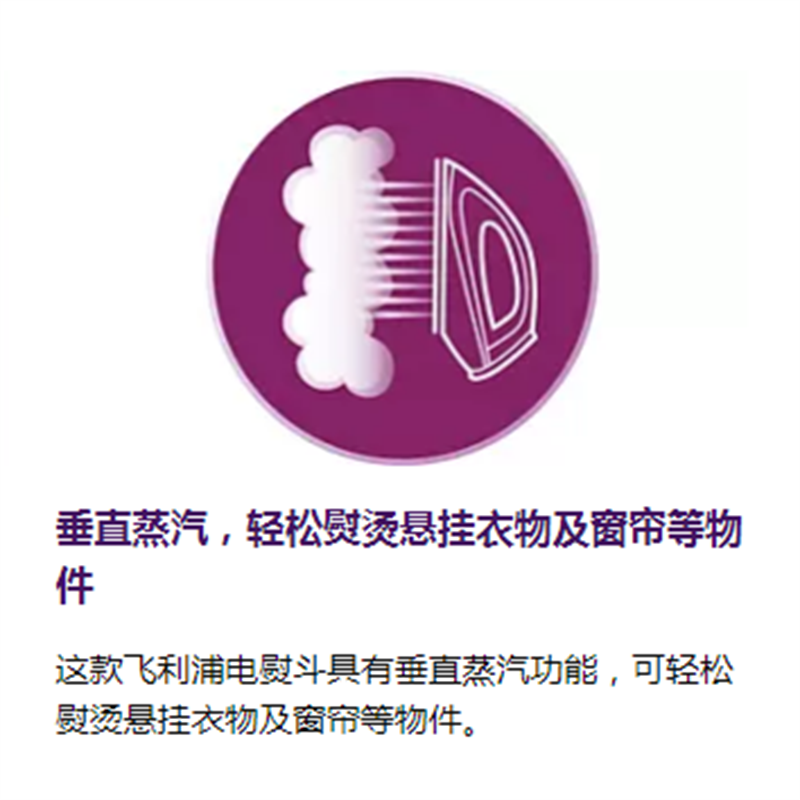 飞利浦蒸汽电熨斗GC2530 家用商用手持熨烫机正品杀菌2100W大功率