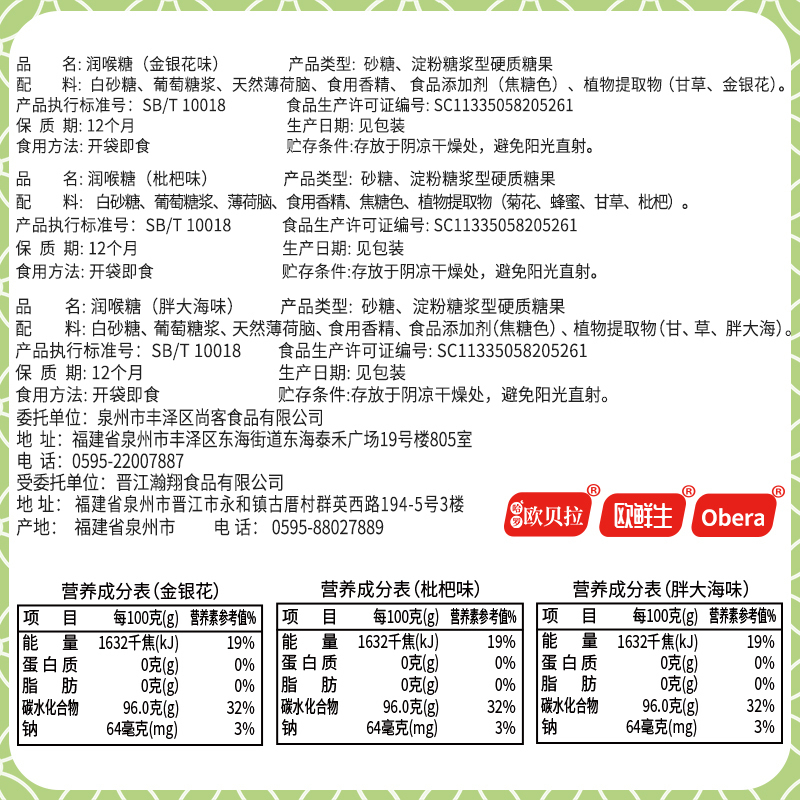 比比赞润喉糖[枇杷味]500g 清凉爽喉清新口气休闲零食高颜值糖果