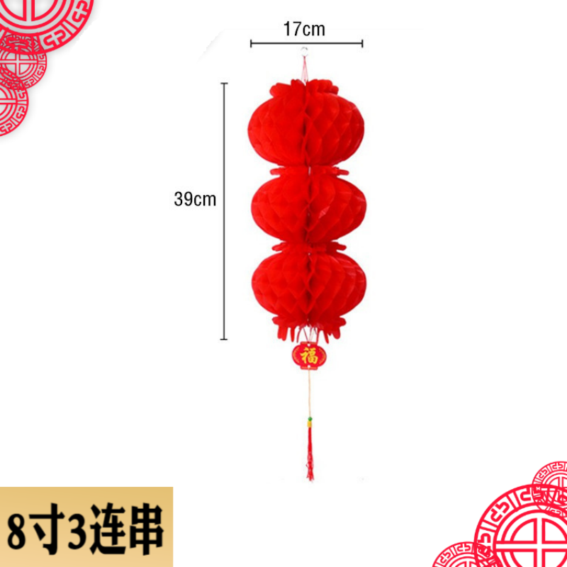 新年春节塑胶纸灯笼元旦三四五连串蜂窝折叠树上小红灯笼装饰布置/加厚蜂窝20#三连串 单位:个
