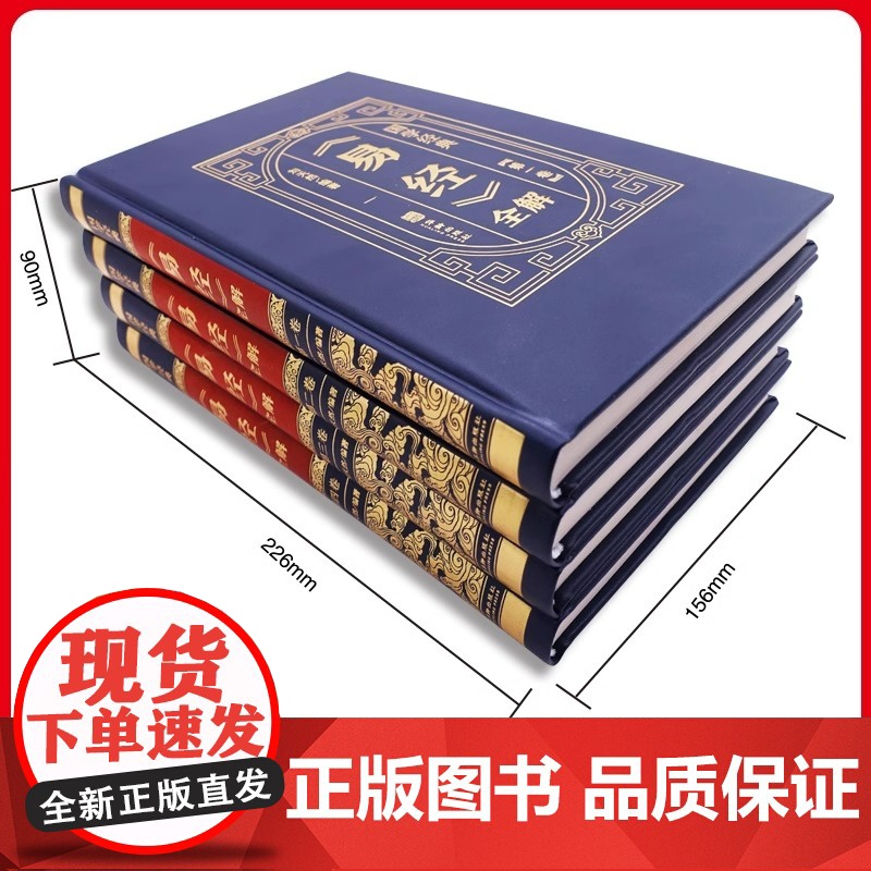 [皮面烫金精装]易经全集正版原文 易经基础入门大全白话文全注全译全解 易经的智慧原版原著全集图解周易全书国学经典书籍高清大图