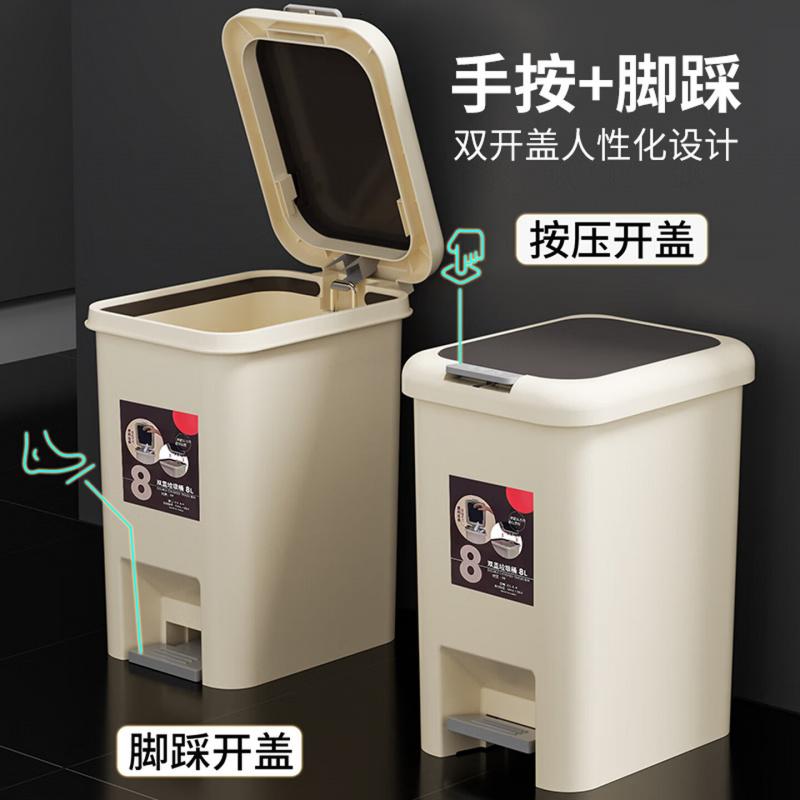 百家好世家用垃圾桶按压脚踏翻盖8L米色客厅卧室办公室卫生间垃圾筒纸篓
