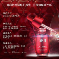 SK-II/SK2/SKII 肌源赋活修护精华液 紧致修护RN小红瓶50ml/瓶 细致毛孔淡化细纹 改善肌肤干燥