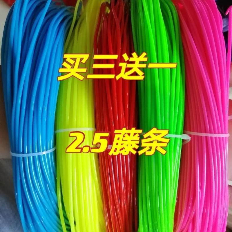 2.5藤条编织材料仿藤真藤扁藤椅子编织带编织绳实心藤条编织筐 10米试用(颜色随机)
