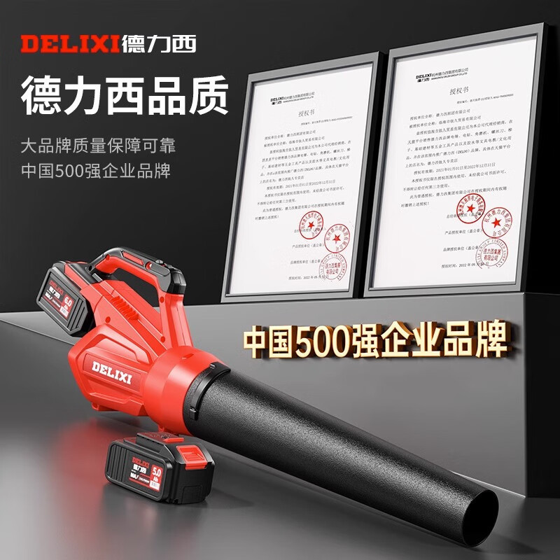 德力西(DELIXI)锂电暴风机充电式鼓风机吹灰尘大功率吹风机强力吹树叶除尘器