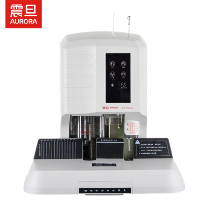 震旦(AURORA) 自动财务装订机热熔铆管会计档案凭证电动打孔机 AB-509 单个装