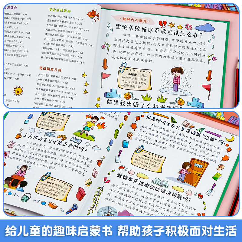 [精装硬壳]漫画趣味钝感力 [正版]精装硬壳漫画趣味钝感力抗挫力启蒙书儿童趣味百科全书大百科小学生课外阅读书籍科普类漫画
