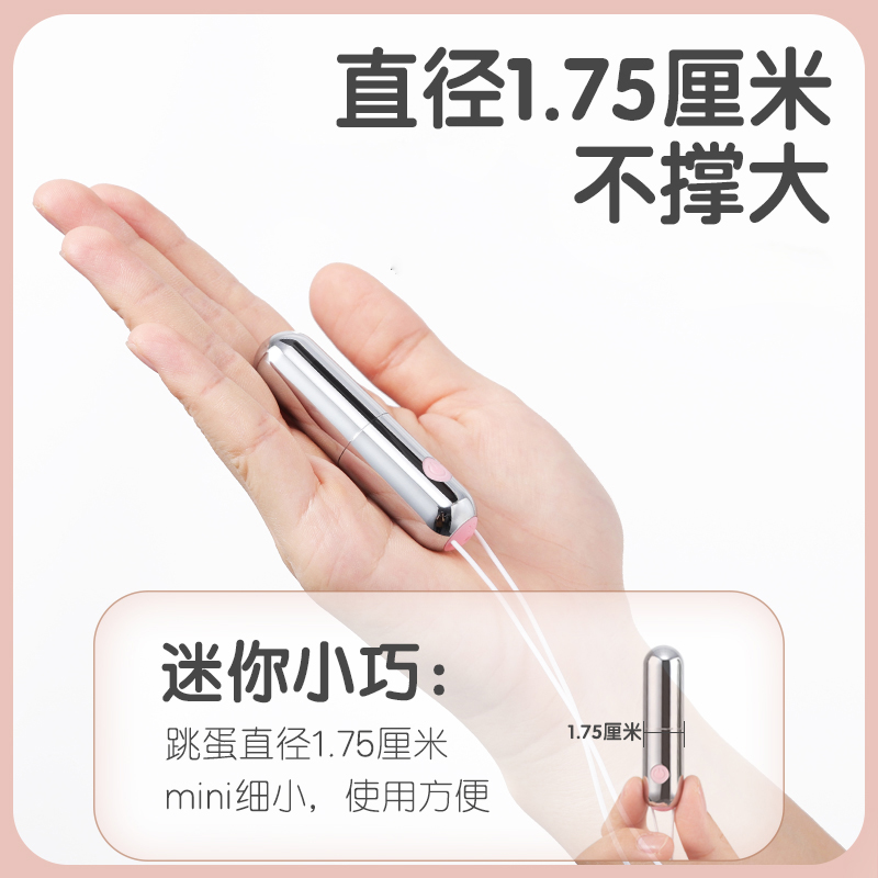 ROSELEX小号迷你细口袋便携跳蛋私处震动棒女生外部刺激跳蚤自慰器宿舍轻音电镀处女情趣成人性用品高清大图
