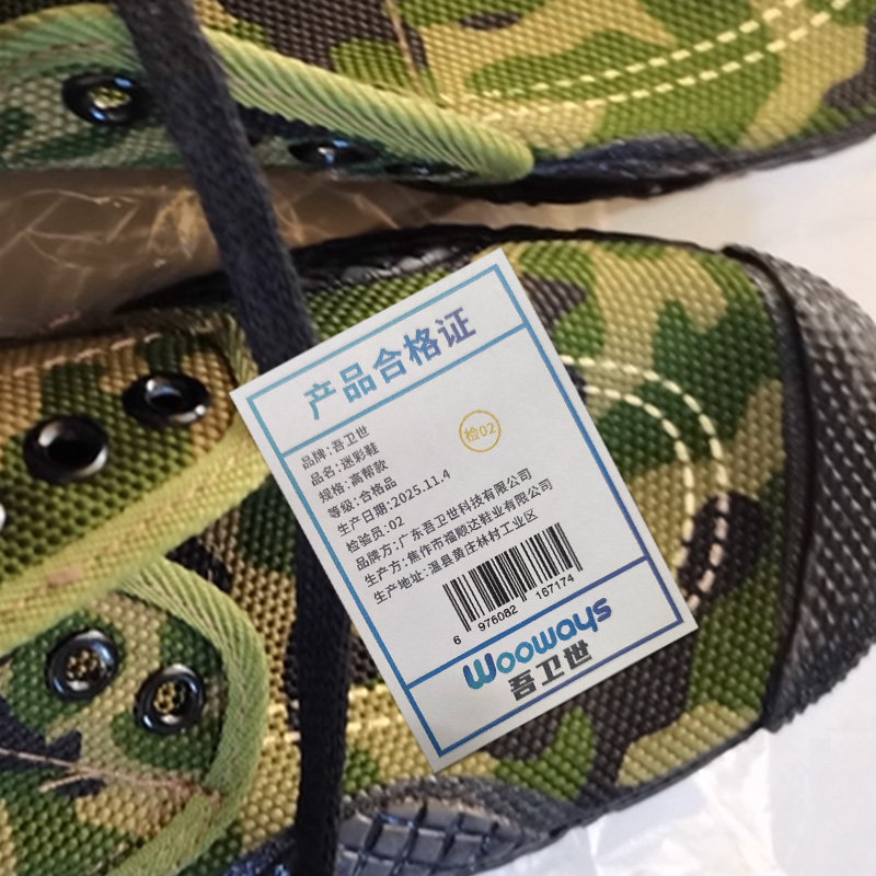 吾卫世 迷彩鞋 高帮款 双高清大图