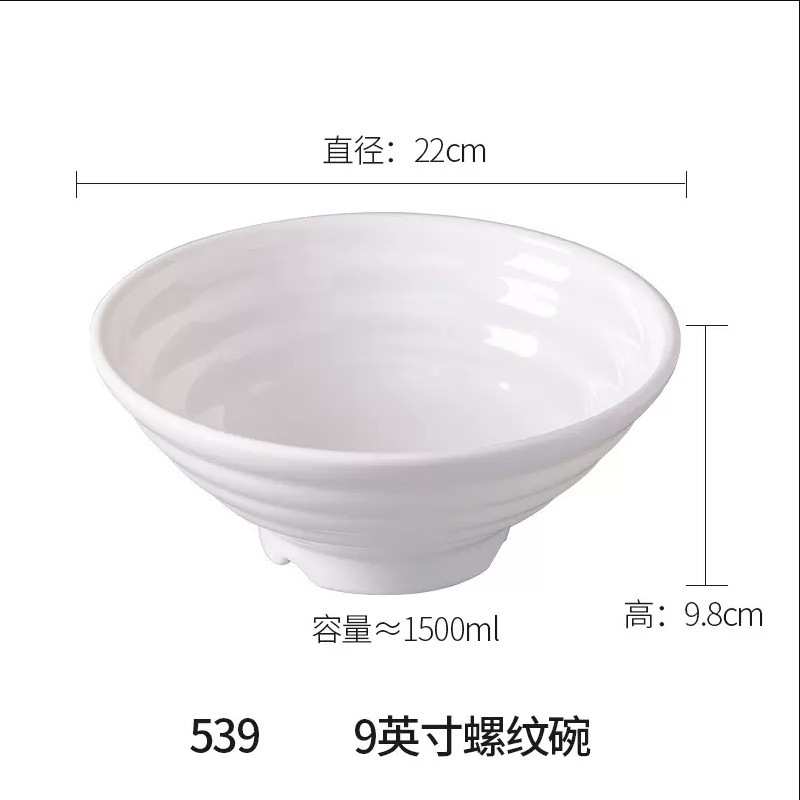 乐享商用餐具食堂碗碟密胺尖角螺纹碗8.5寸白色586单位:件