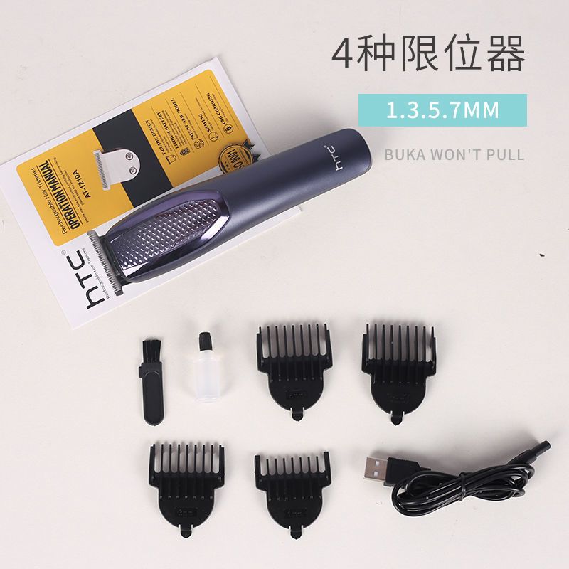 HTC理发器成人儿童充电推剪油头雕刻刮光头电推子剃头剪头发工具 宝石蓝标配(短续航)