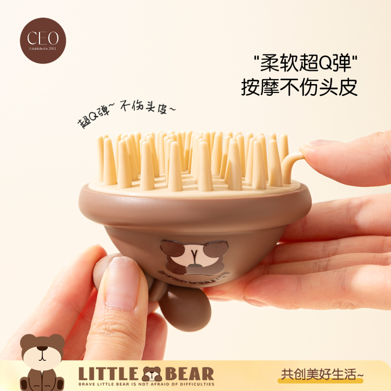 希艺欧O泡熊洗头梳CEO-7748