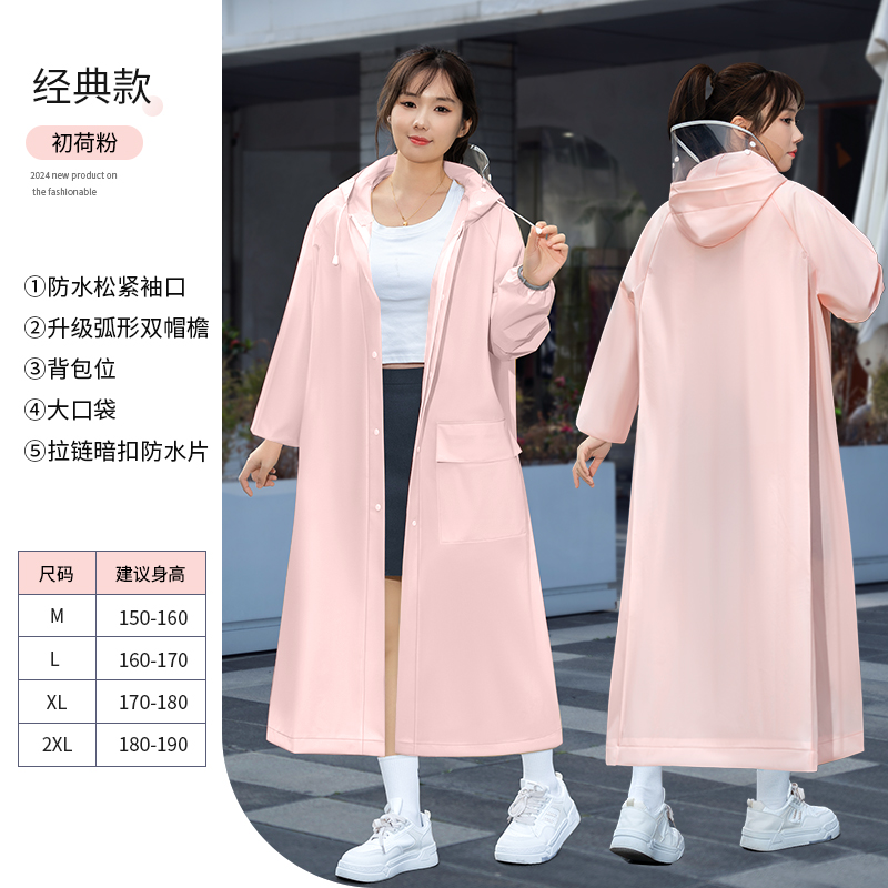 正雨雨衣男女成人风雨衣风衣式时尚多色可选大童学生骑行9063 满版浪漫粉 L