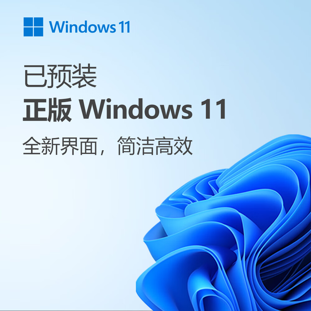 联想来酷Pro14 2025 轻薄笔记本电脑 标压锐龙7 H255 32G+1T可扩展 2.8K 120Hz 80Wh大电池高清大图