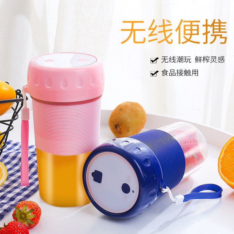 便携式小榨汁机家用小型果汁机多功能充电式迷你水果榨汁杯全自动
