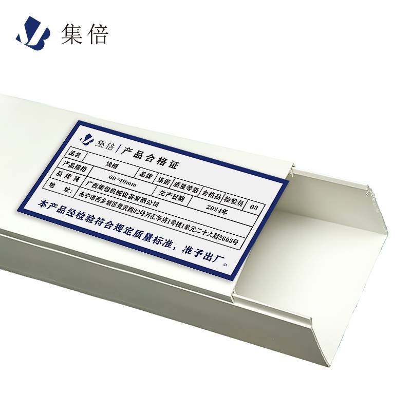 集倍 线槽 60*40mm/米高清大图
