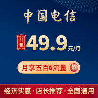 中国电信流量卡4g全国纯流量卡0月租全国通用不限流量卡不限速上手机卡不限量包年卡