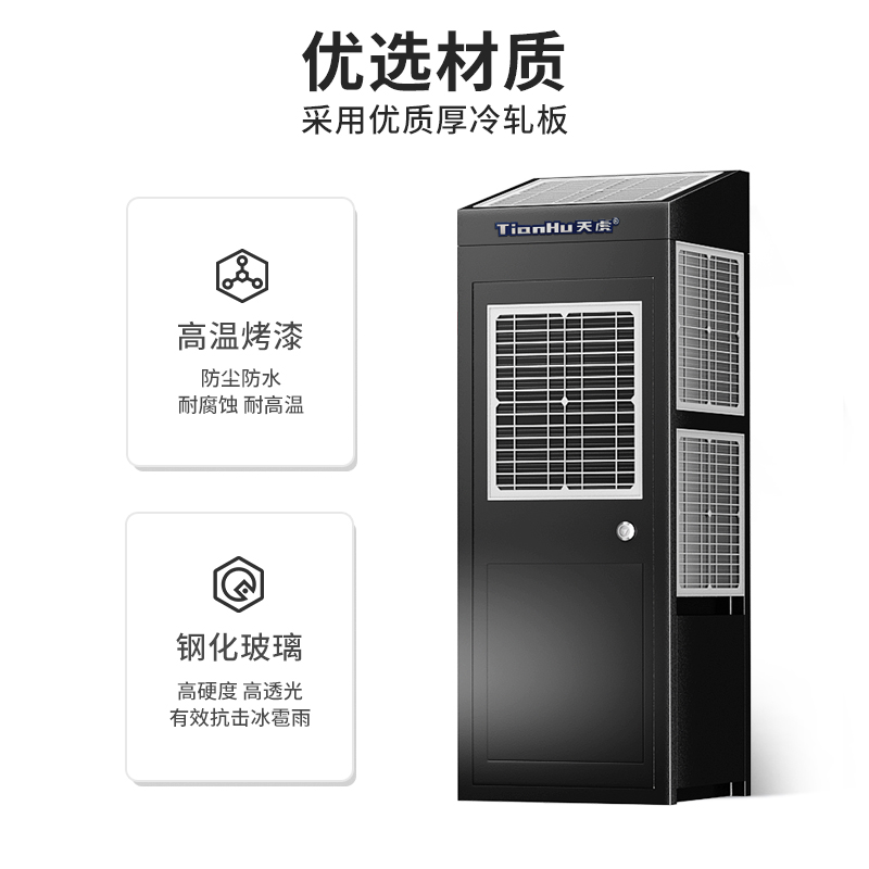 天虎 太阳能道闸 THDZ008 台高清大图
