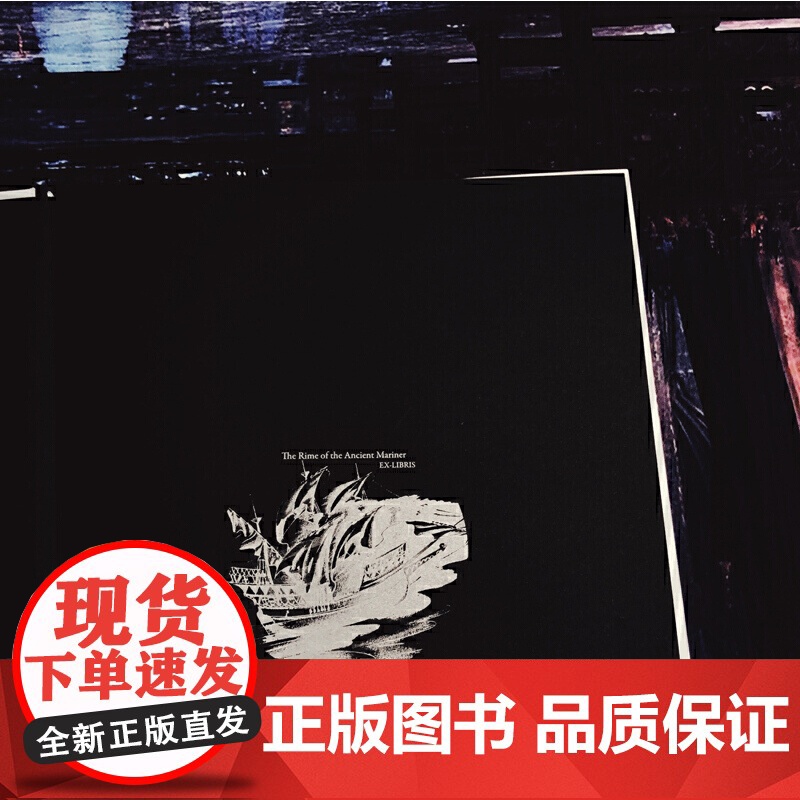 古舟子咏插图珍藏版 塞缪尔·泰勒·柯勒律治 江苏凤凰文艺出版社 后浪正版书籍高清大图