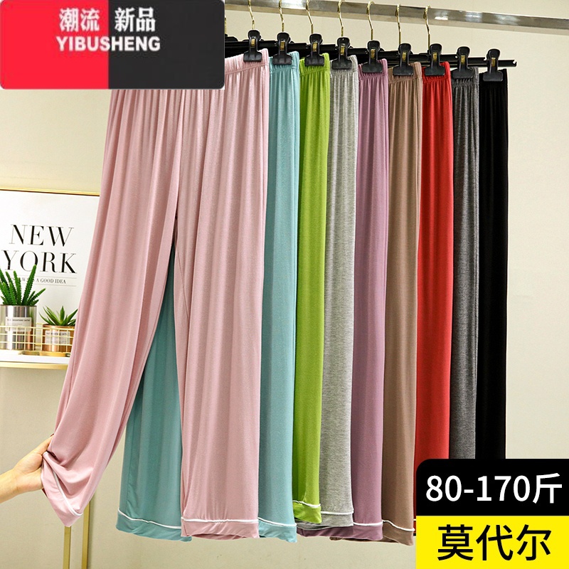 YIBUSHENG莫代尔高腰阔腿裤女薄款百搭休闲裤大码宽松直筒长裤纯色睡裤高清大图