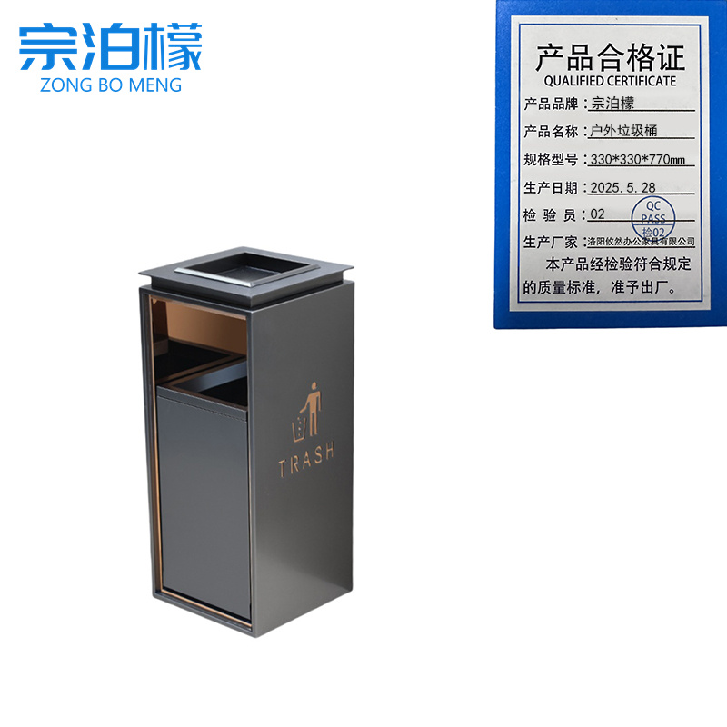 宗泊檬 户外垃圾桶330*330*770mm个