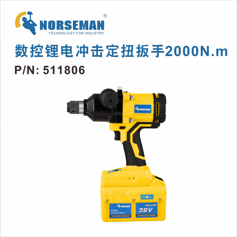 诺斯曼 数控无刷锂电定扭扳手2000N.m 一电一充 511806 (1台) BDZSSC高清大图