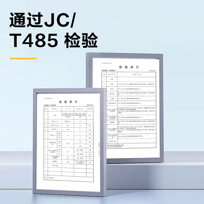 得力(deli) DA-JG801B 中性耐候硅酮密封胶 300ml 白色