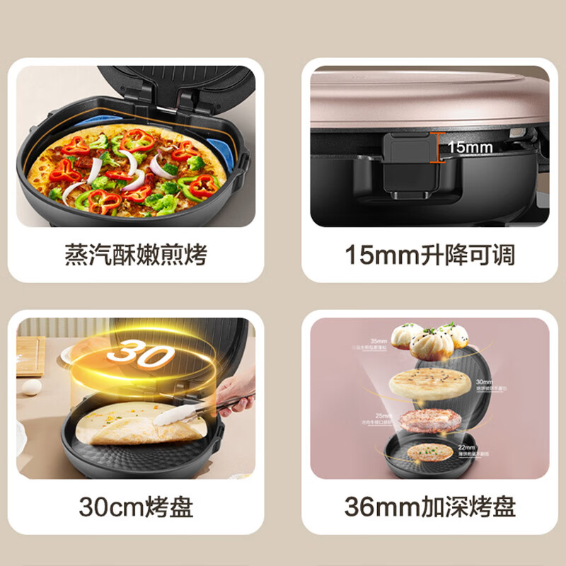 苏泊尔 煎烤机JJ30AQ19高清大图