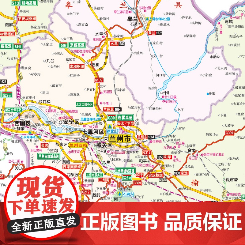 2025新版兰州交通旅游城市地图便携版 约86x60厘米 街道超详图热点区域图旅游生活出行指南city城市地图系列高清大图